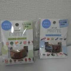 ピリッテ　大人の図鑑　マスキングテープ　深海魚編　縄文編