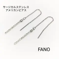 シルバー・ダイヤレーン　ステンレス　アメリカンピアス　金属アレルギー対応