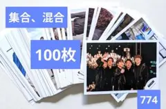 なにわ男子 大西流星 公式写真 オフショ まとめ売り 117枚 - メルカリ