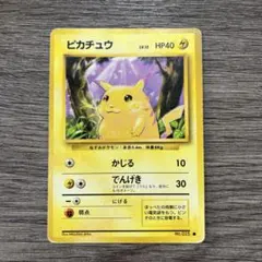2026年最新】ピカチュウ 旧裏 マークありの人気アイテム - メルカリ