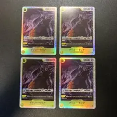 y1757 ゲッコーモリア　OP14-104 SR