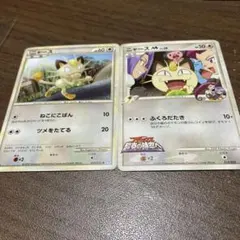 ポケモンカード ニャース 2枚セットのサムネイル