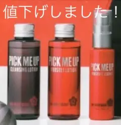 マリークワント　ピックミーアップ　クレンジング水　柔軟化粧水　美容液　３点セット