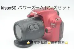 2026年最新】eos kiss x50 ダブルズームキットの人気アイテム - メルカリ