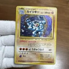 カイリキー 旧裏　ポケカ 旧裏ポケモンカード】カイリキー - メルカリ