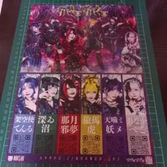 マドメドのフライヤー1枚