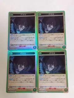 ユニアリ 無職転生「エリナリーゼ」《042》R（レア）4枚セット 緑 