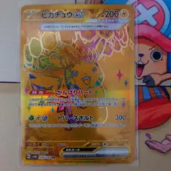 ピカチュウex UR sv8a 236/187 ポケモンカードACEセット