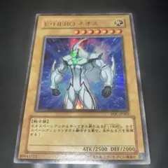 E・HERO ネオス ウルトラ 初期 - メルカリ