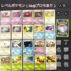 レベルポケモンまとめ売り　明治プロモ　meijiプロモ　promo ゲンガーpt