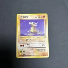 ポケカ 旧裏 カラカラ ○ 第2弾拡張パック ポケモンジャングル - メルカリ