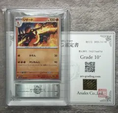 ARS10+ リザード 008/049 スペシャルデッキセットexポケモンカード