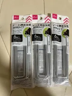 シート押さえ杭 15cm 6個入り　3袋のサムネイル