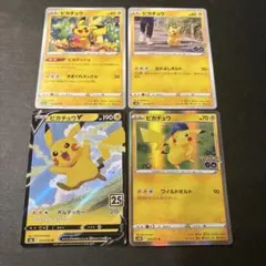 ピカチュウGXカード 4枚セット - メルカリ