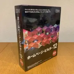 ホームページ・ビルダー 12