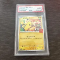2026年最新】マクドナルド ポケモンカード ピカチュウの人気アイテム