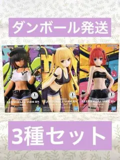 【未開封】ToLOVEる 金色の闇 ネメシス 黒咲芽亜 3種セット