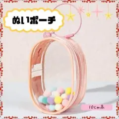 最終価格☆ぬいポーチ 10cm高 ラブブ スカルパンダ ぬいぐるみポーチ 痛ポ