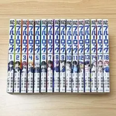 ブルーロック 1〜14巻 17,18巻 セット