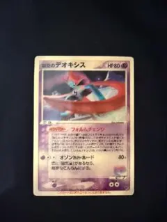 2026年最新】ポケモンカード 裂空のデオキシス 3dの人気アイテム
