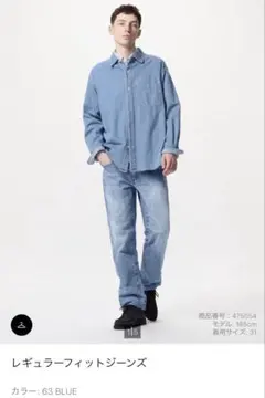 ユニクロ レギュラーフィットジーンズ ブルー 40サイズ 裾72cm補正