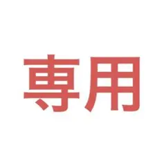 2026年最新】ヒロシ 鉄板の人気アイテム - メルカリ