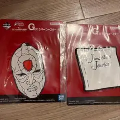 ジョジョの奇妙な冒険 ラバーコースター 2枚セット 一番くじ
