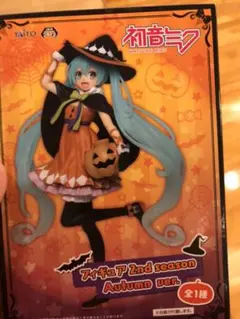 初音ミク　セカンドシーズン　オータムバージョン