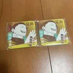 呪術廻戦展 アートコースター 夏油傑