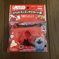 LOTTE パペットスンスンチョコレート型のサムネイル