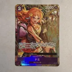 ワンピースカード　ナミ　PRB02-012 パラレル