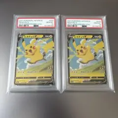 피카츄 V 25th2021プロモ 020/028 PSA10連番2枚セット
