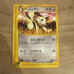 ポケモンカード ペルシアン 046/052 U BW3 - メルカリ