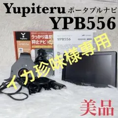 2026年最新】ypb556の人気アイテム - メルカリ