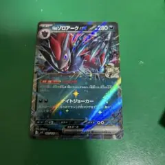 バトルパートナーズ　ポケモンカード　Nのゾロアークex rr