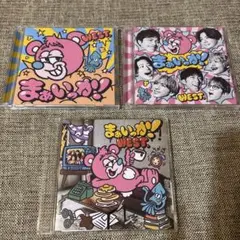 WEST. まぁいっか！初回限定盤A B CD＋Blu-ray 通常盤 3枚組
