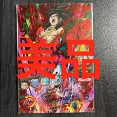 スーパードラゴンボールヒーローズHGD6-SEC2 CPブロリー