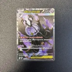 2026年最新】メガシャンデラex sarの人気アイテム - メルカリ
