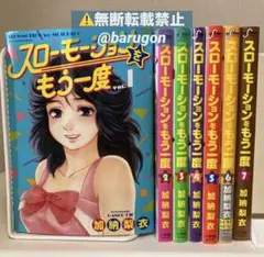 2026年最新】スローモーションをもう一度 7 の人気アイテム - メルカリ