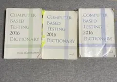 2025年最新】CBT辞典の人気アイテム - メルカリ