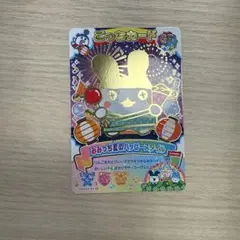 にゅー！ごっちカード3｜GRみみっち　コード未使用のサムネイル