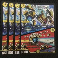 【らくらくメルカリ便】トランキー　アイオブザタイガー　4枚　初期統一