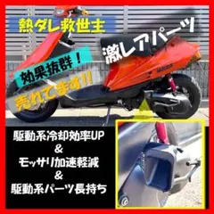FUSION NH1 用アンダーカウル左右セット黒プラスチックカウル - メルカリ