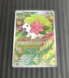 2026年最新】シェイミ arの人気アイテム - メルカリ