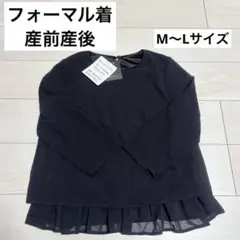 マタニティ