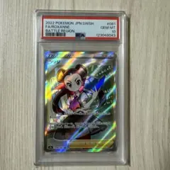 2025年最新】ツツジsr psa10の人気アイテム - メルカリ