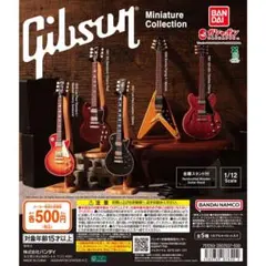 Gibson Miniature Collection 1/12 ガチャ