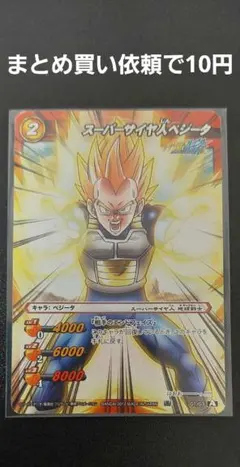 ミラクルバトルカードダス ドラゴンボール ベジータの自爆 - メルカリ