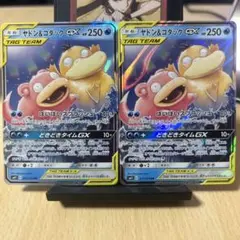 ポケモンカード　ヤドン&コダックGX SA　ミラクルツイン　ARS9 ヤドン＆コダック gx rr psa9 ミラクルツイン - メルカリ