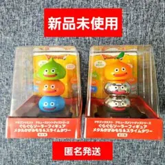 ドラゴンクエスト ぐらぐらソーラーフィギュア メタルかがみもち＆スライムタワー